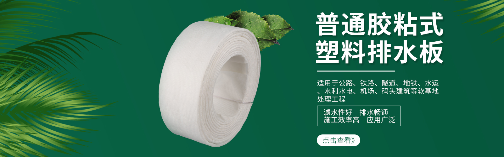 塑料排水板（bǎn）