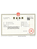 營業執照（zhào）