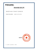 榮譽資質（zhì）
