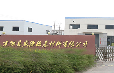塑料排水板廠家
